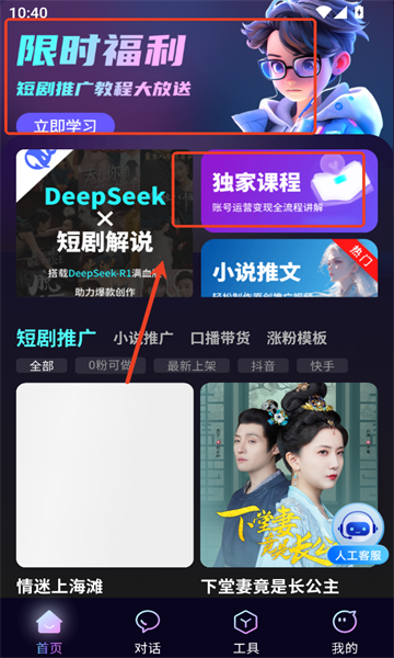 即影大师官方版
