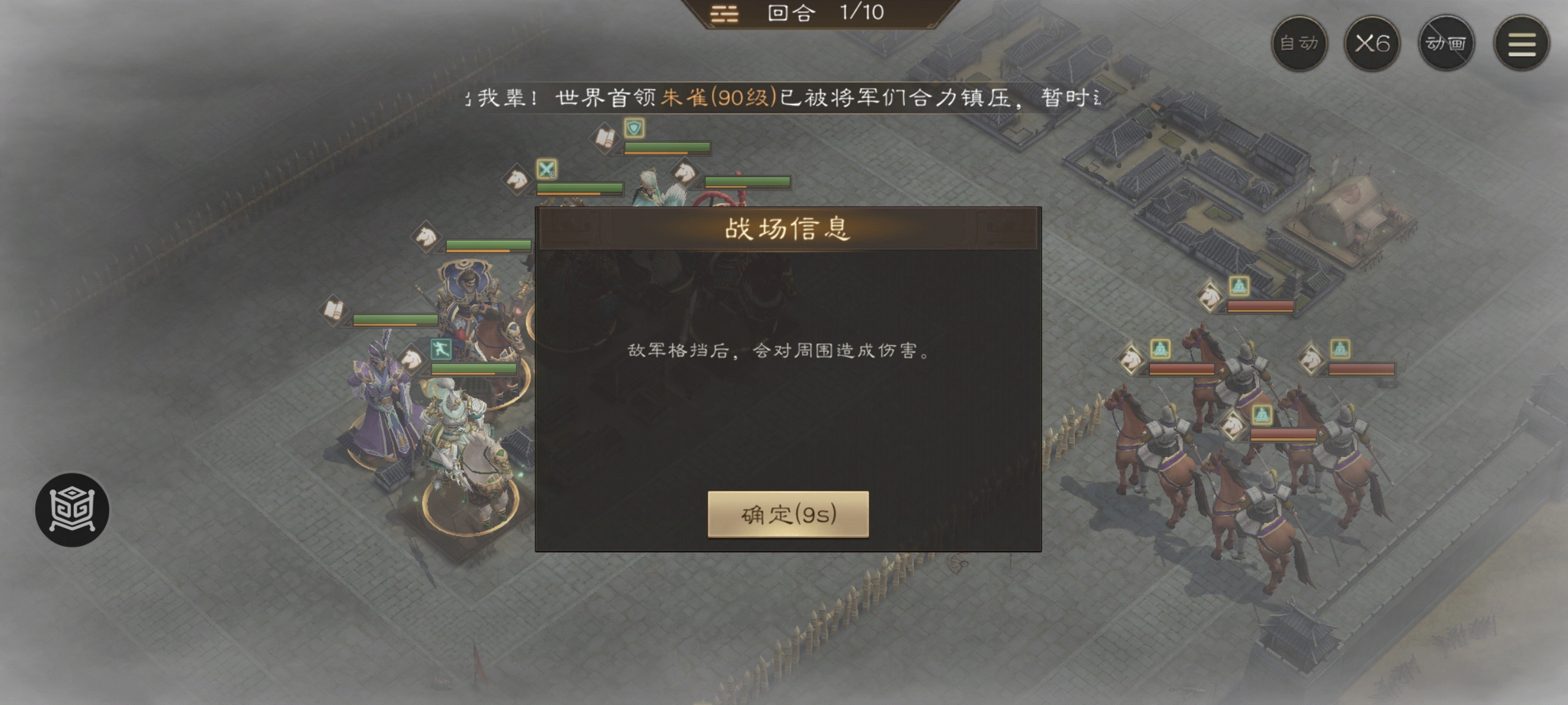 《新三国志曹操传》四象挑战之朱雀鬼攻略