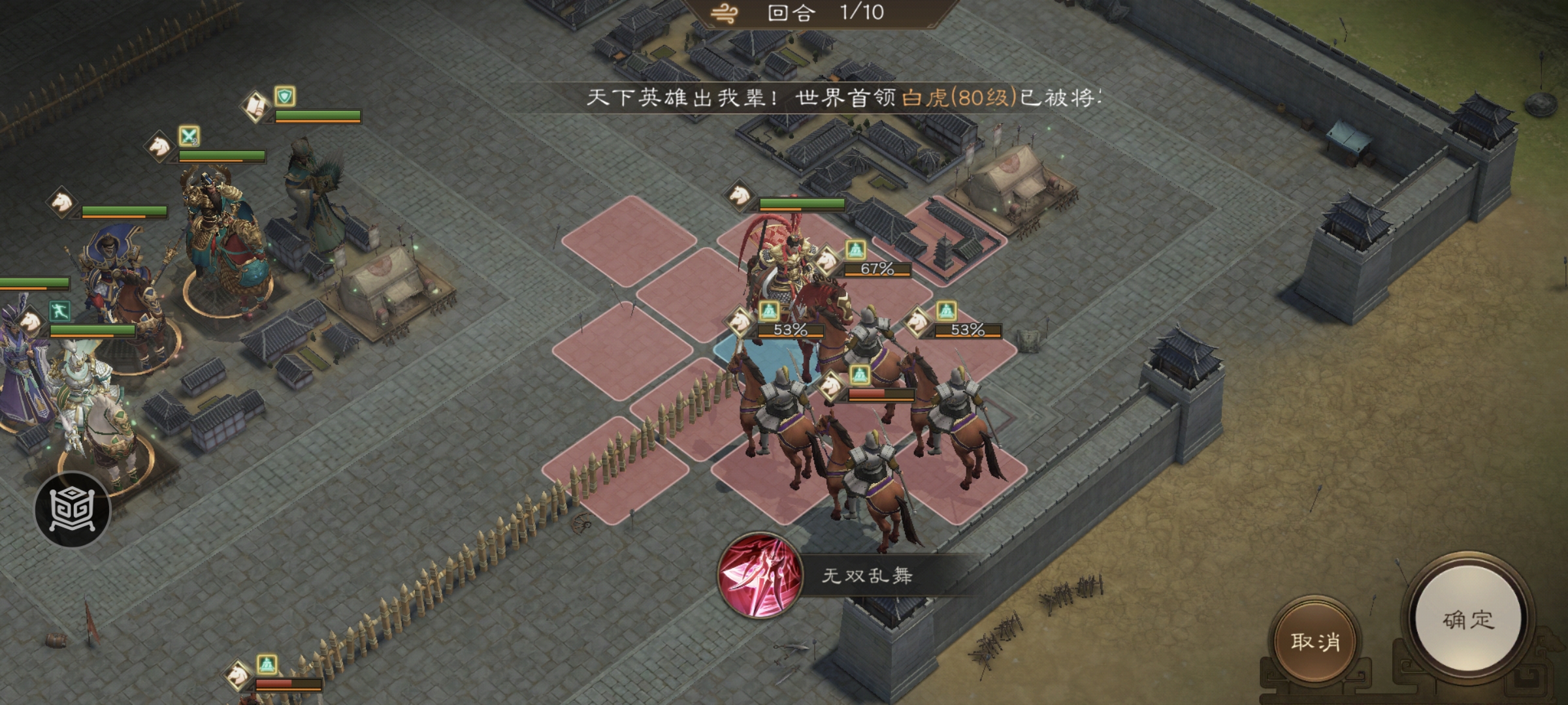 《新三国志曹操传》四象挑战之朱雀鬼攻略