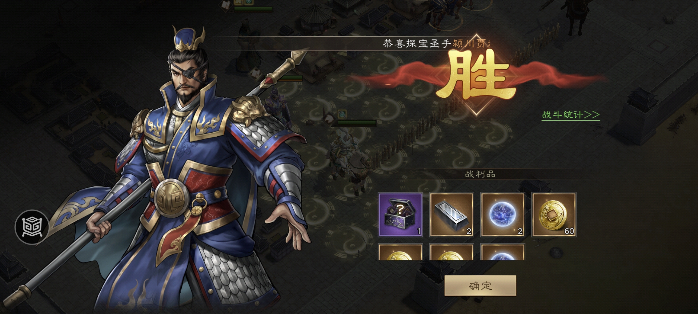 《新三国志曹操传》四象挑战之朱雀鬼攻略