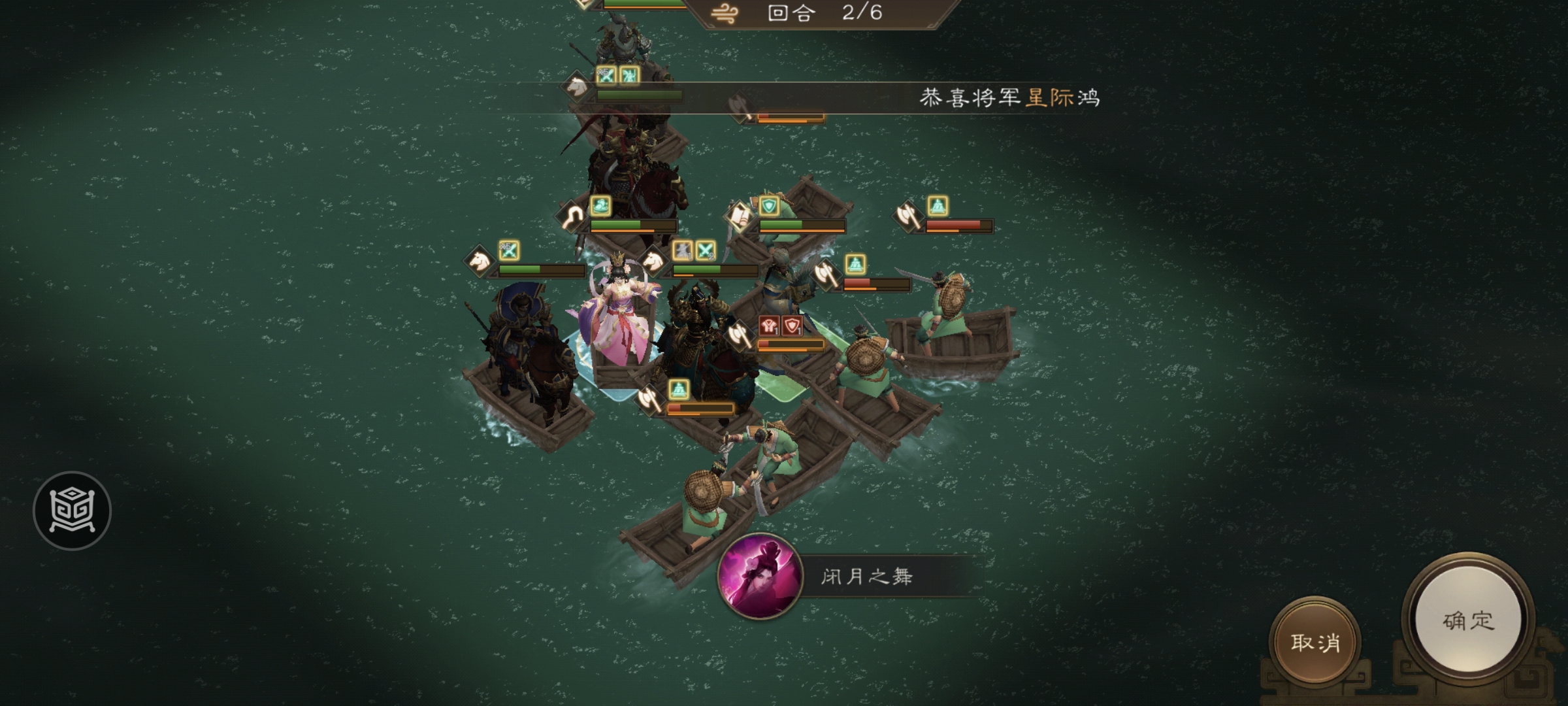 《新三国志曹操传》四象挑战之朱雀张攻略