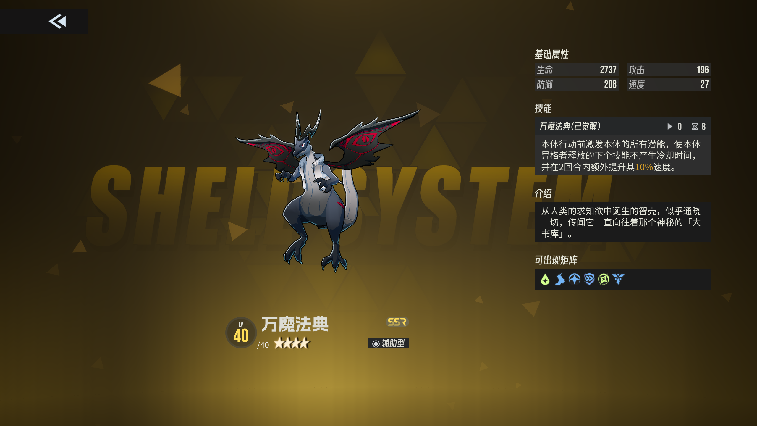 《伊瑟》41号角色技能介绍