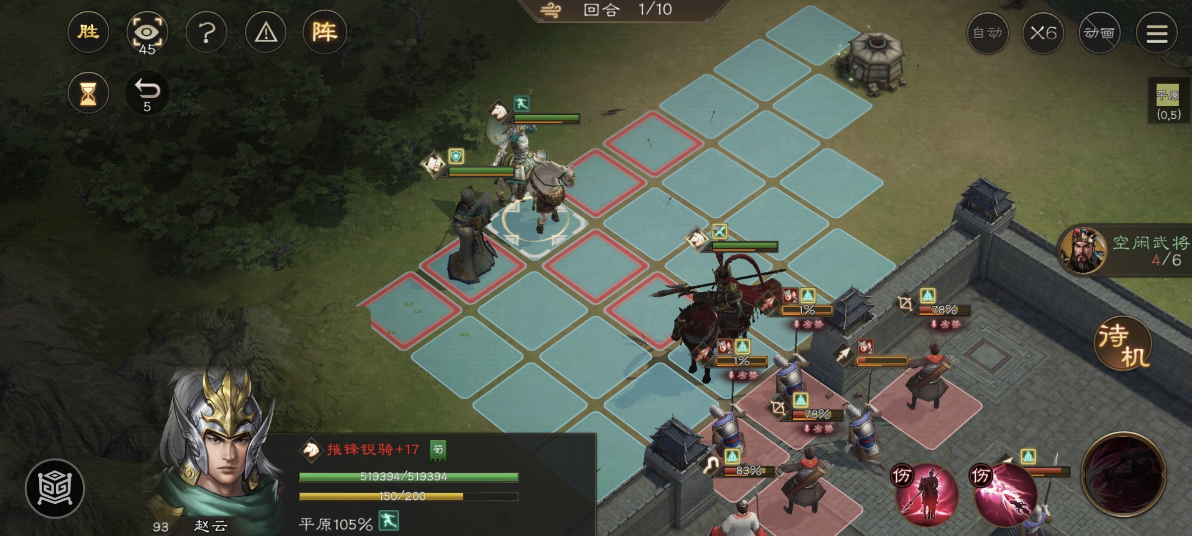 《新三国志曹操传》四象挑战之朱雀柳攻略