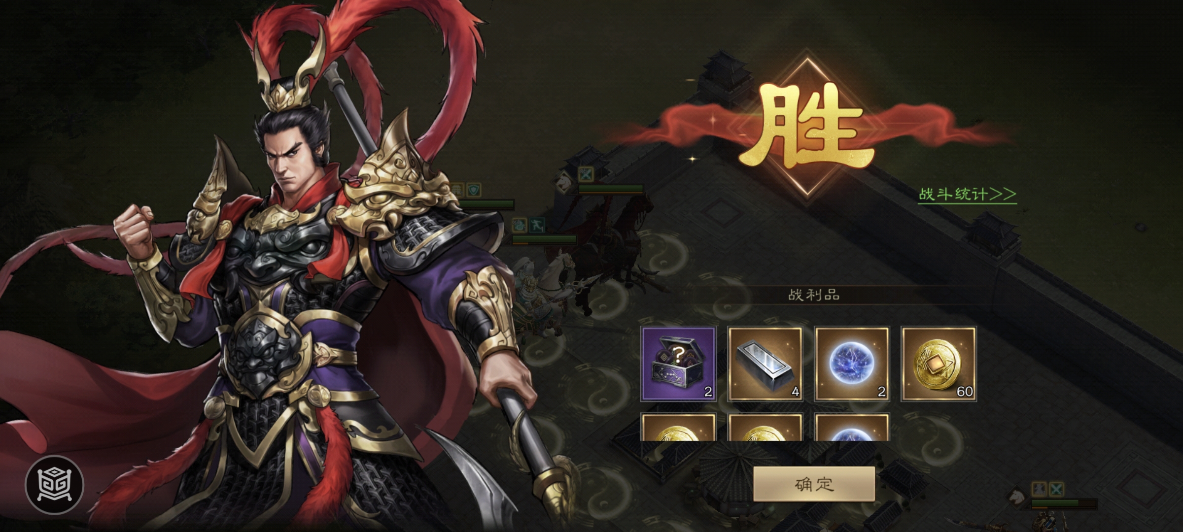 《新三国志曹操传》四象挑战之朱雀柳攻略
