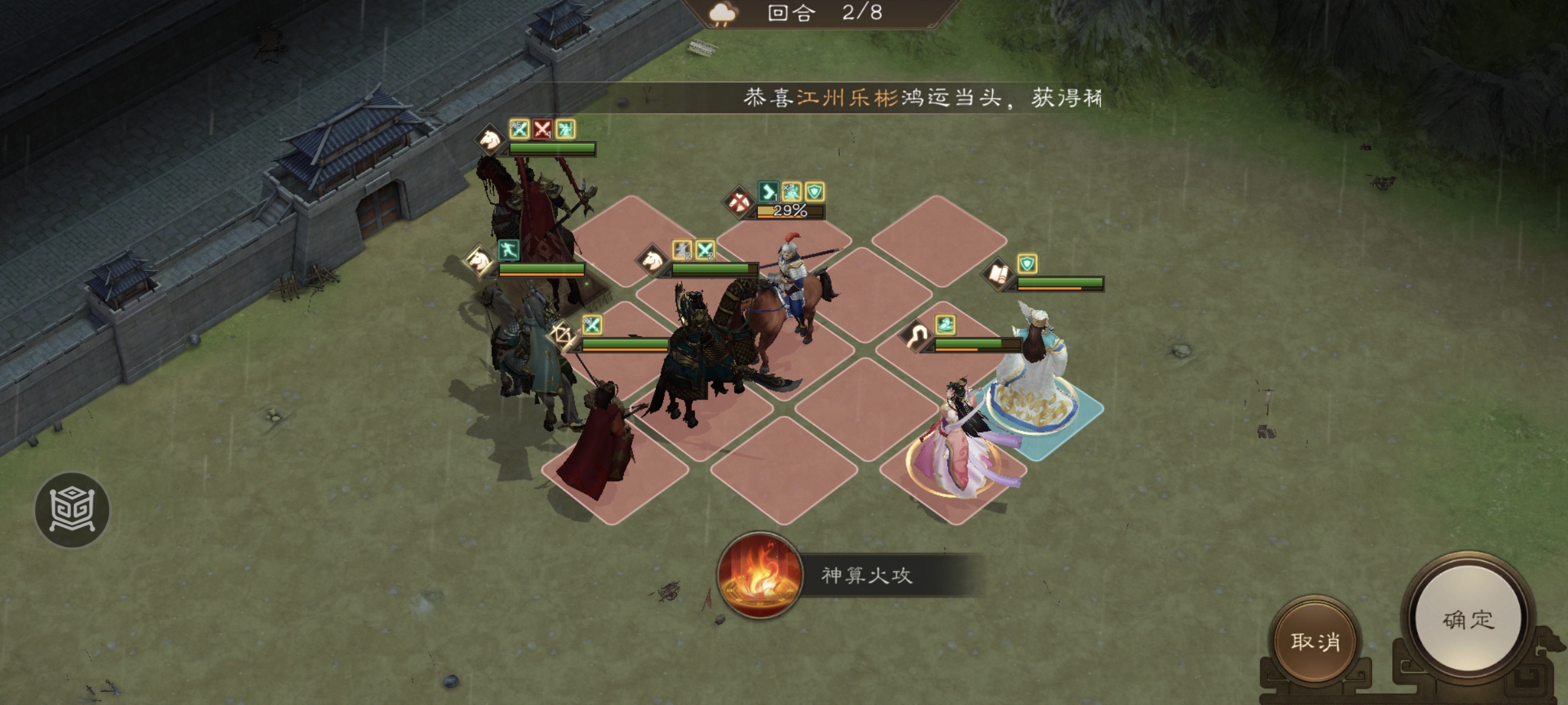 《新三国志曹操传》四象挑战之朱雀轸攻略