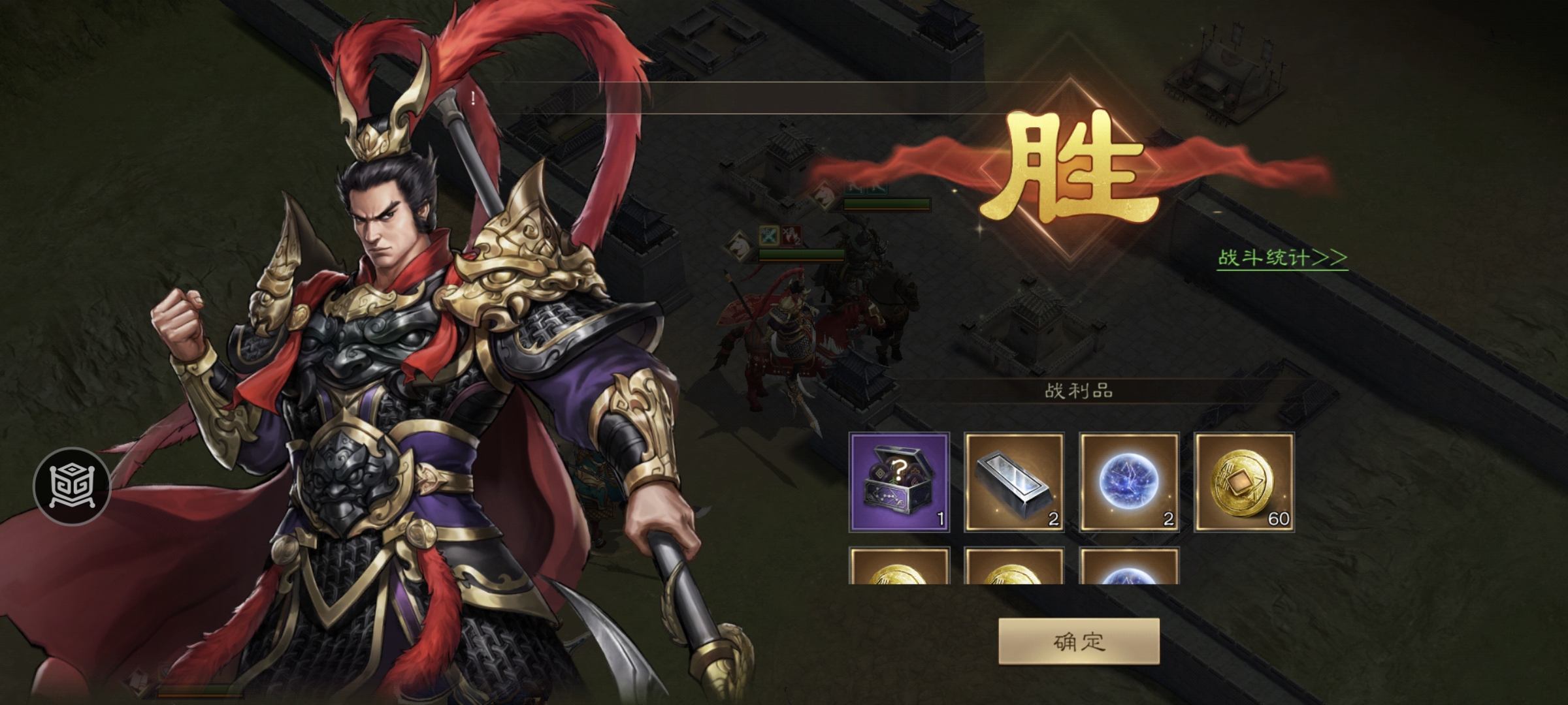 《新三国志曹操传》四象挑战之朱雀井攻略