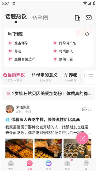 妈妈社区app状态切换方法