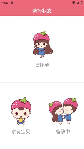 妈妈社区app状态切换方法