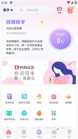妈妈社区app状态切换方法