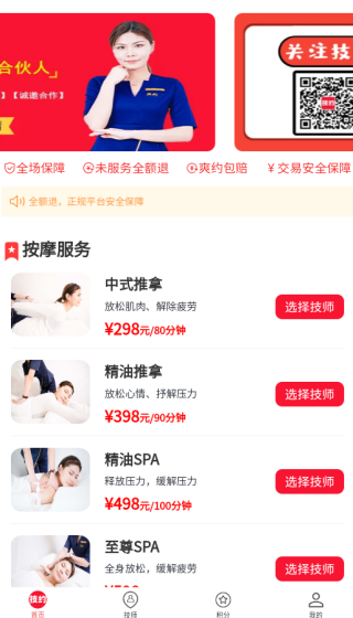 技约app最新版下载