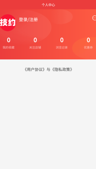 技约app最新版下载