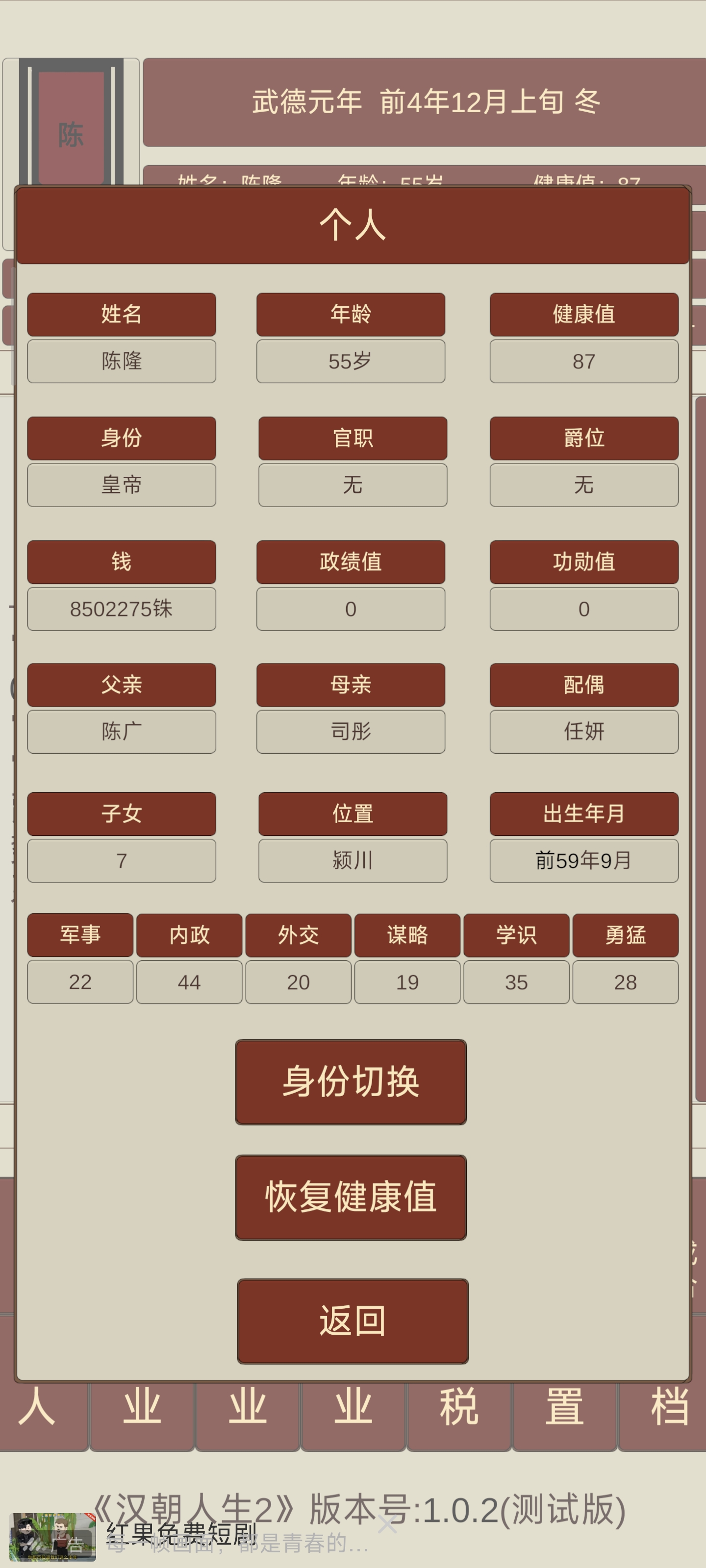 汉朝人生2开局攻略