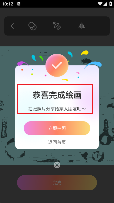 AR素描与绘画