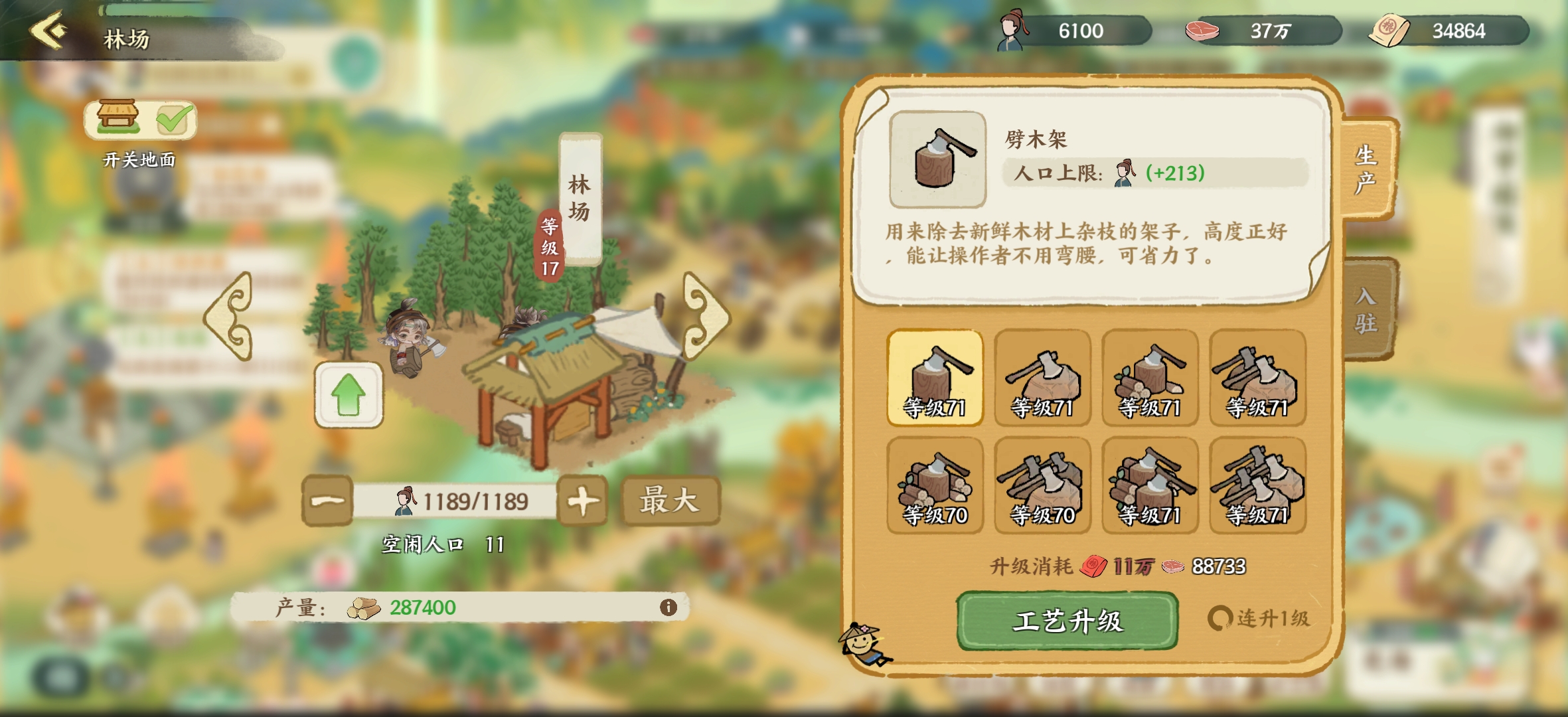 《华夏绘世录》资源分配利益最大化攻略