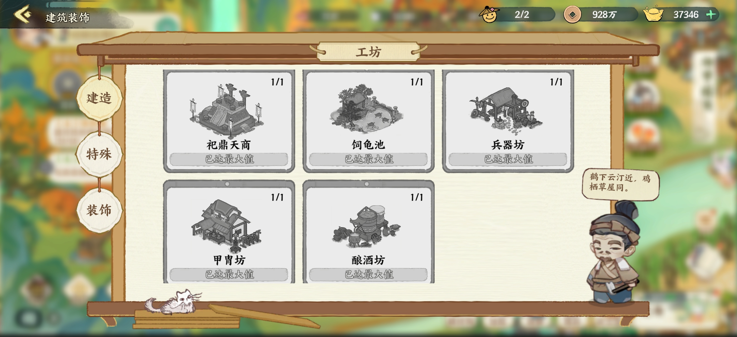 《华夏绘世录》资源分配利益最大化攻略