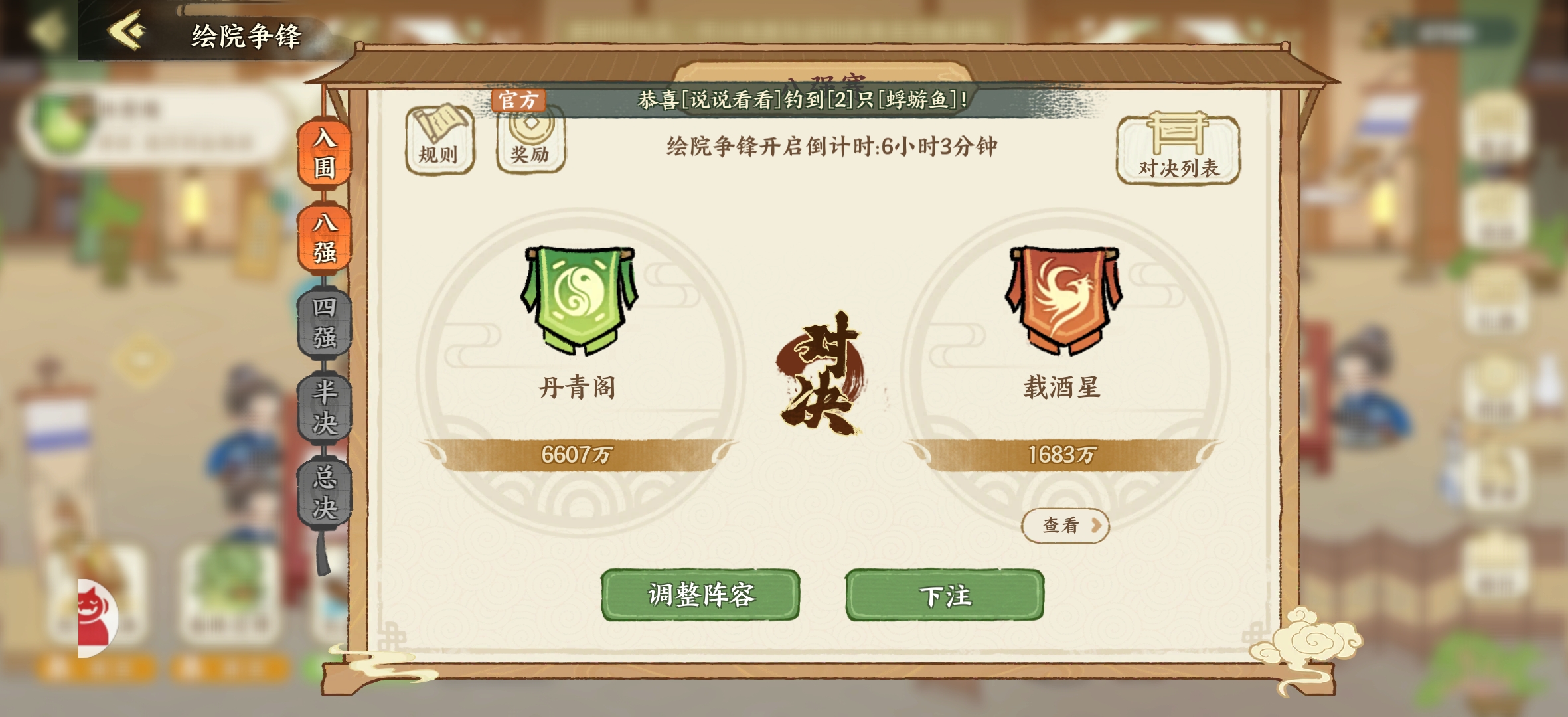 《华夏绘世录》绘院争锋公会战攻略