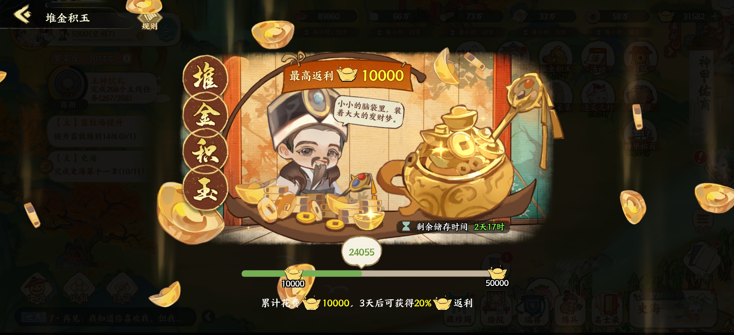 绘世录活动排期及介绍