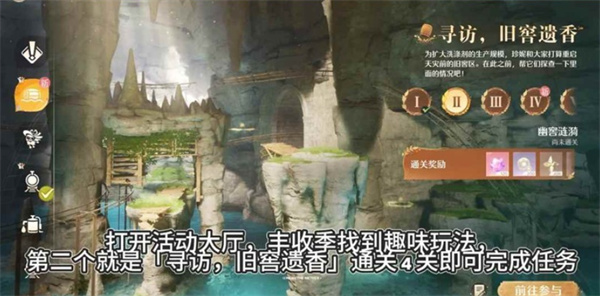 《无限暖暖》丰收季第五天史丢丢收集任务指南