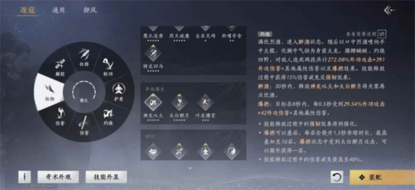 《燕云十六声》止戈论剑奇术打法要点