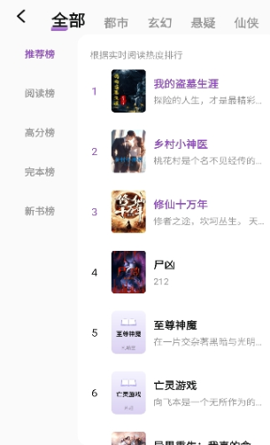锚豆阅读app官方版