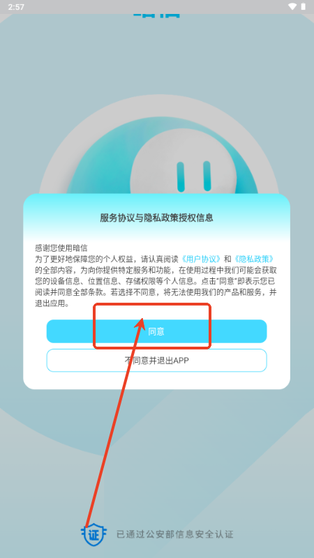 暗信app聊天软件
