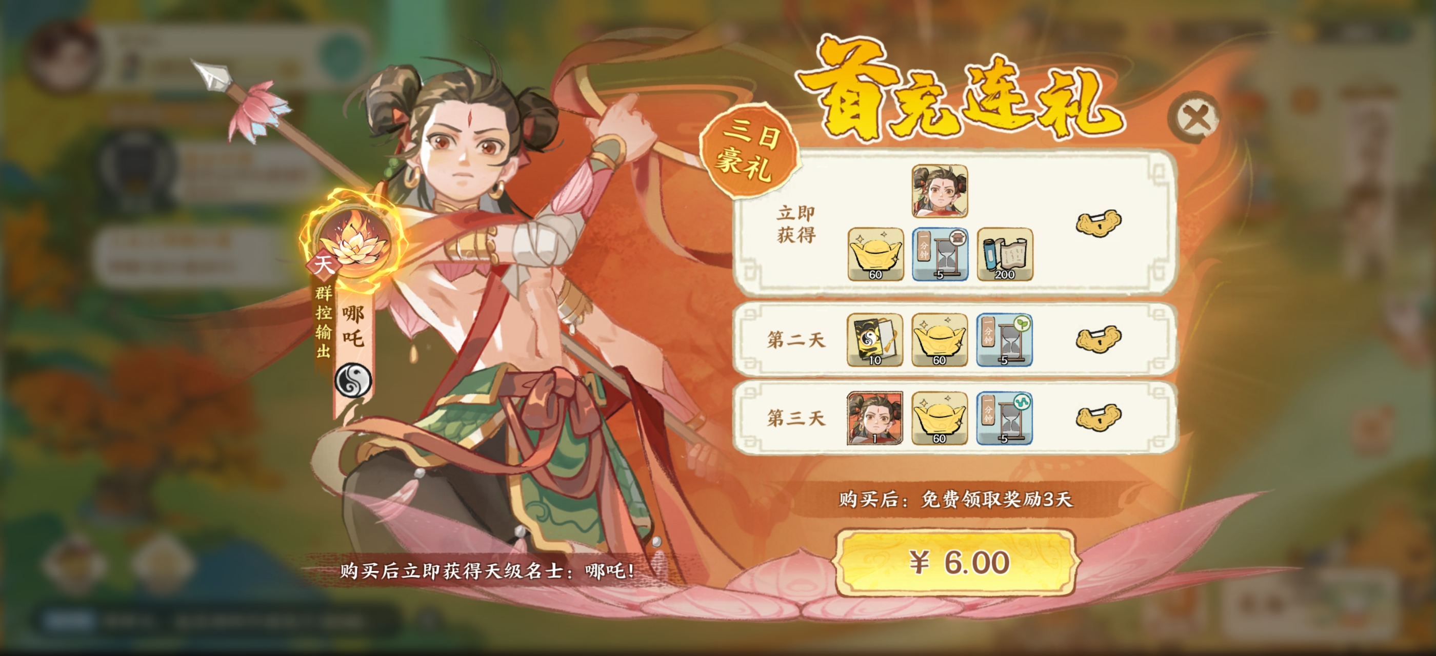 华夏绘世录氪金攻略