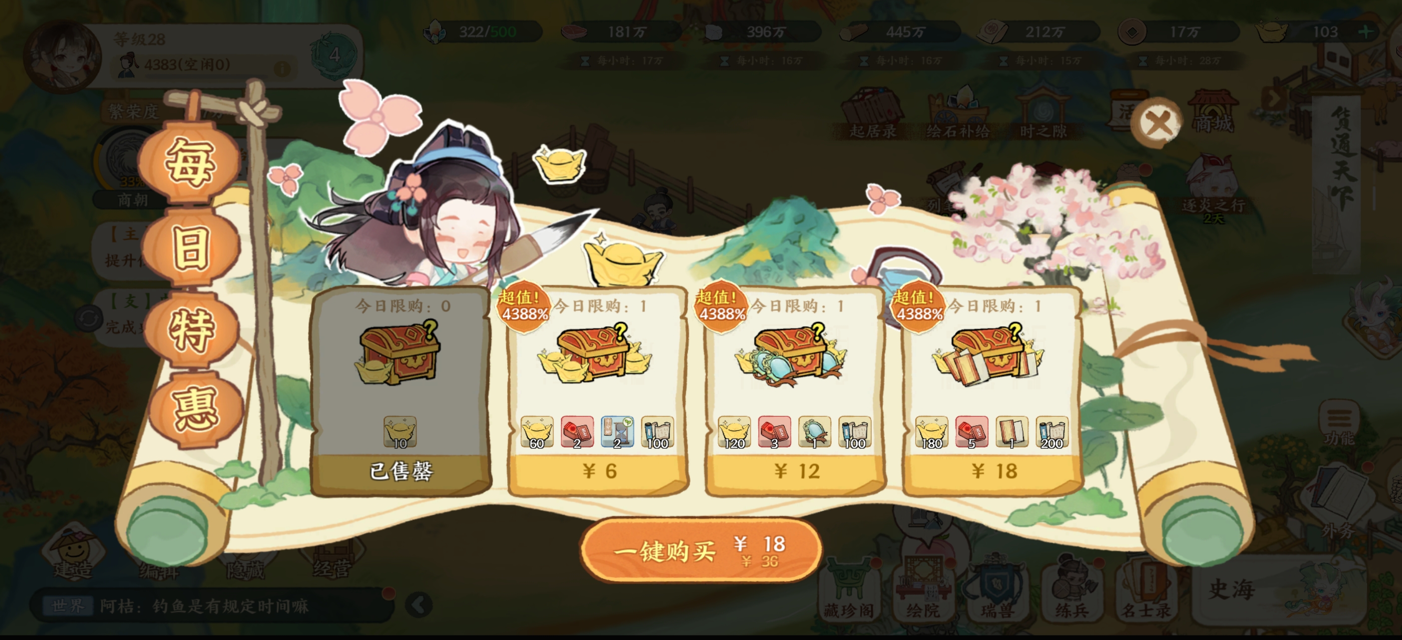 华夏绘世录氪金攻略