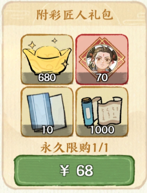 华夏绘世录氪金攻略