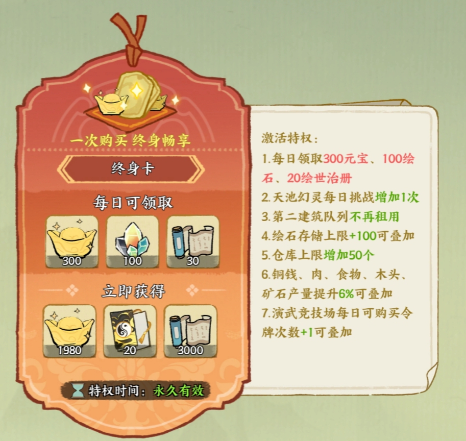 华夏绘世录氪金攻略