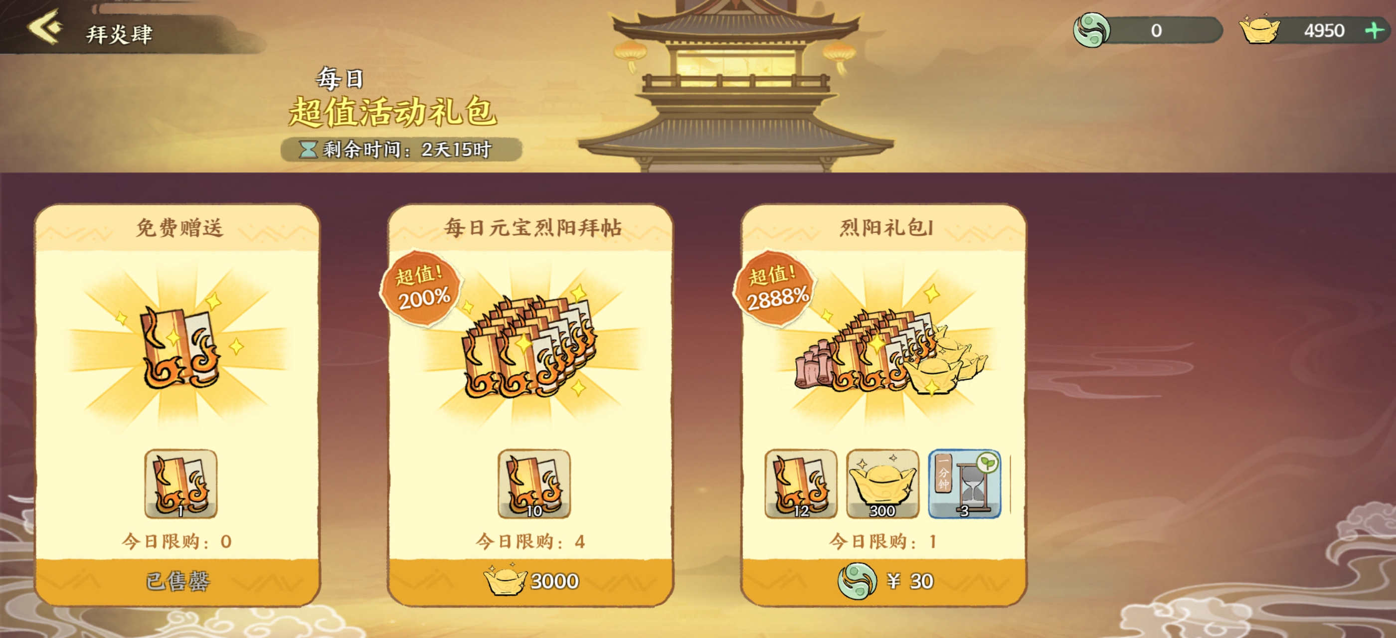华夏绘世录天品名士逐炎之行攻略