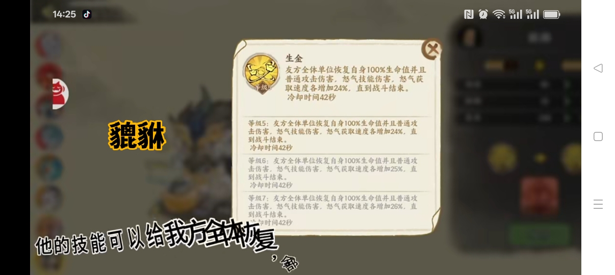 华夏绘世录全部瑞兽属性分享