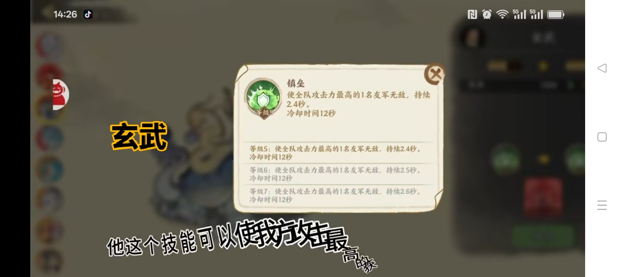 华夏绘世录全部瑞兽属性分享