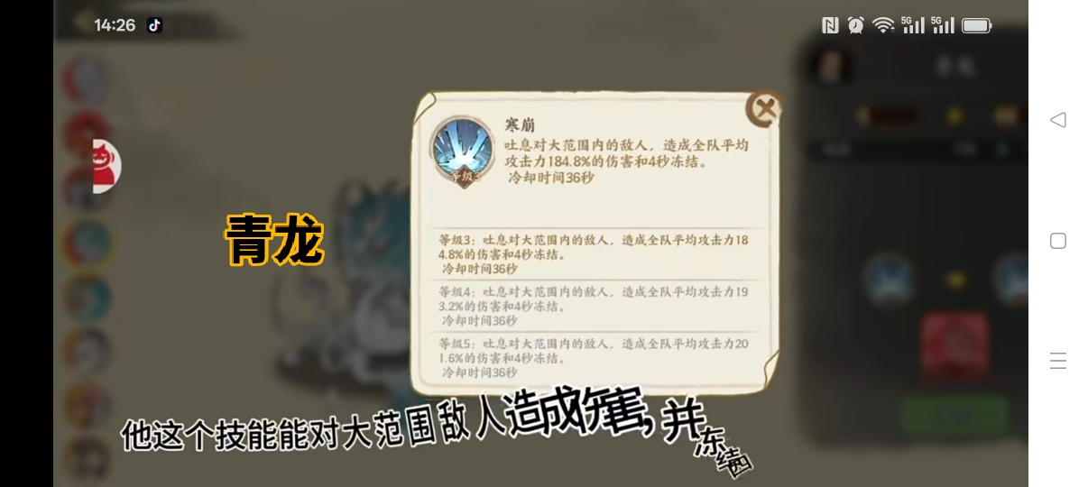 华夏绘世录全部瑞兽属性分享