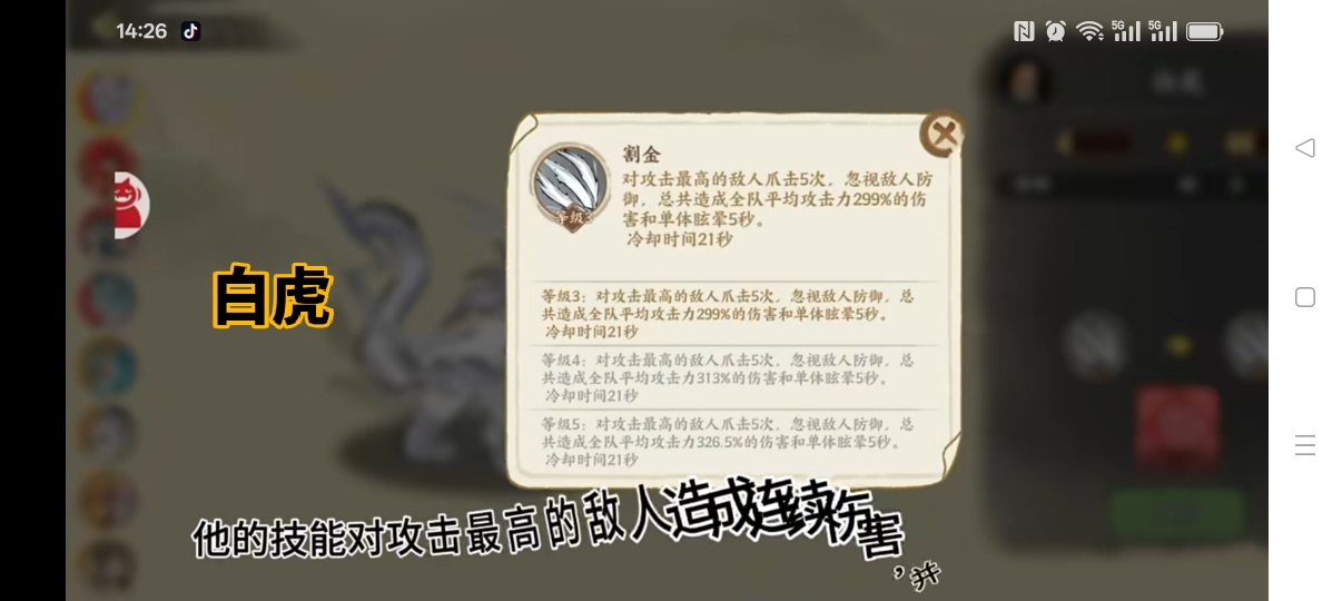 华夏绘世录全部瑞兽属性分享