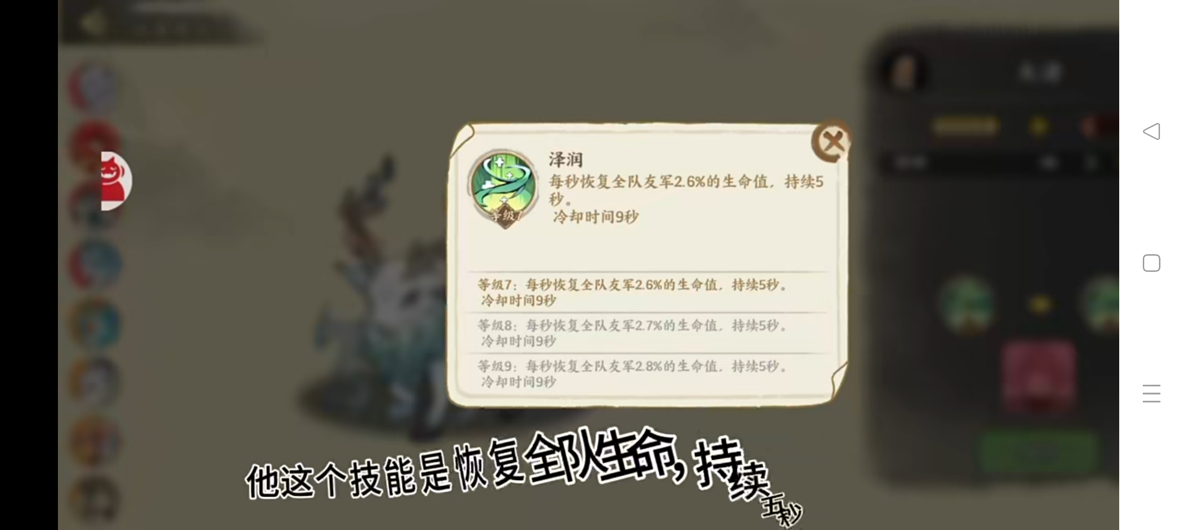 华夏绘世录全部瑞兽属性分享