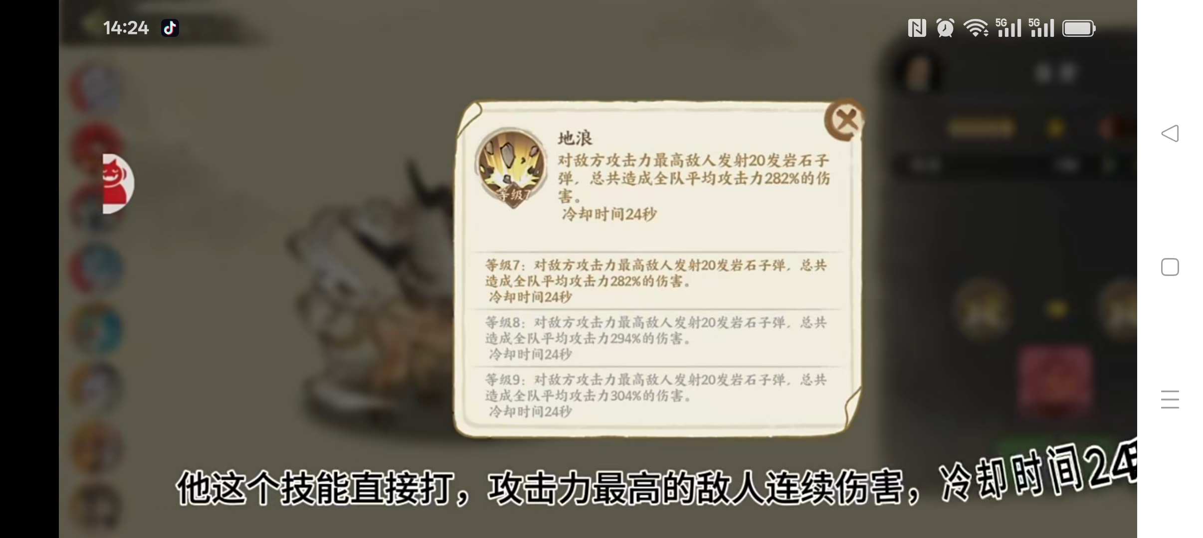 华夏绘世录全部瑞兽属性分享