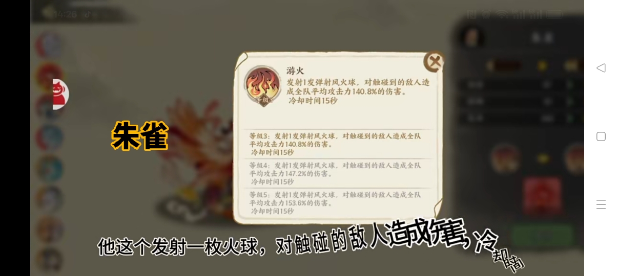 华夏绘世录全部瑞兽属性分享