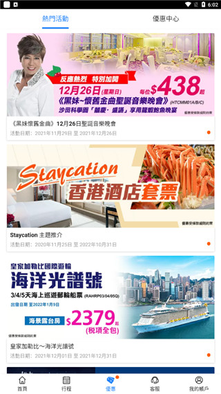 永安旅游7