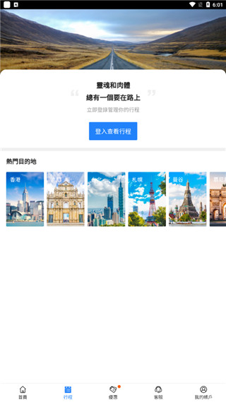 永安旅游6