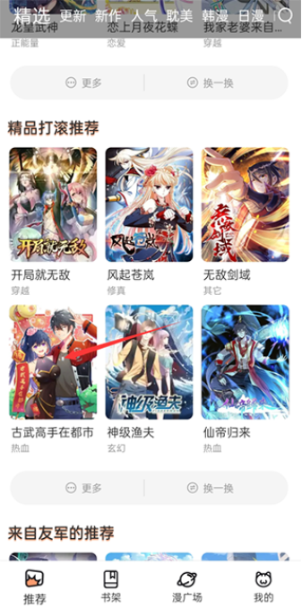 喵趣漫画最新版2025