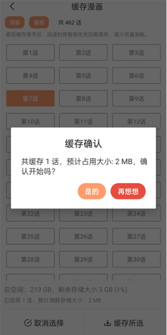 喵趣漫画最新版2025
