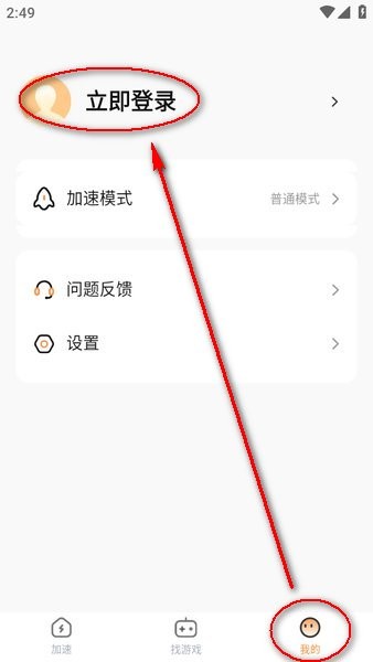 小6加速器下载安装