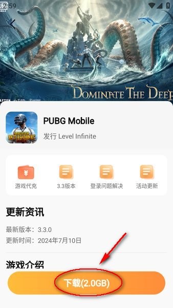 小6加速器免费下载