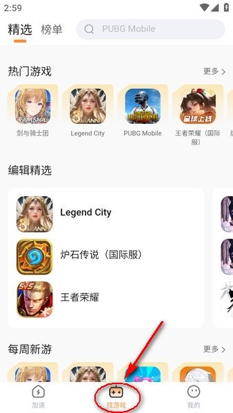 小6加速器官方正版下载