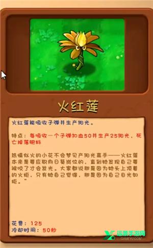 植物大战僵尸融合版高数带我飞