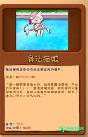 植物大战僵尸融合版高数带我飞