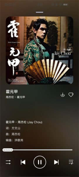 遇见音乐app官方版