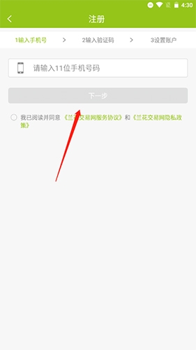兰花交易网怎么注册2