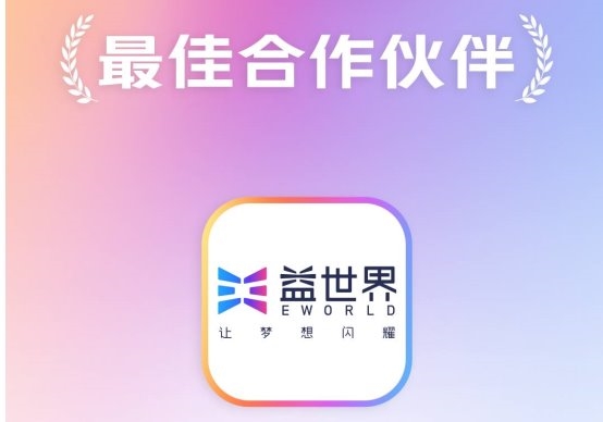 同心同行，生态共荣！益世界荣获2025vivo开发者大会四大奖项！