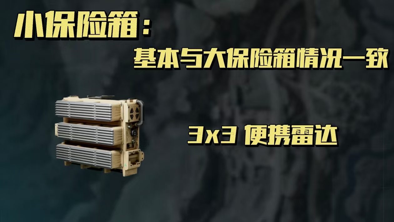 《三角洲行动》高价值物资判定技巧
